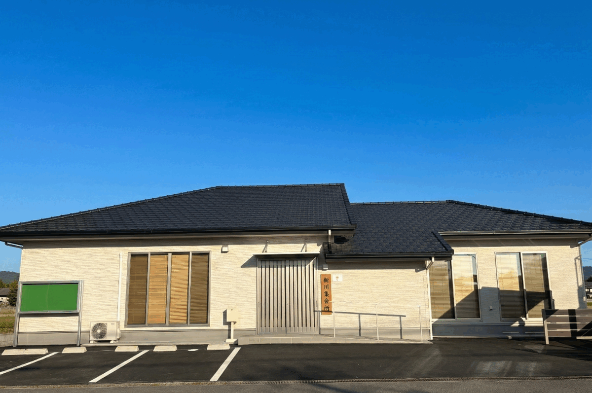 新川集会所様イメージ1